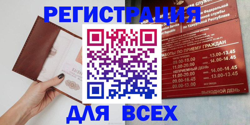 временная прописка в Кировграде